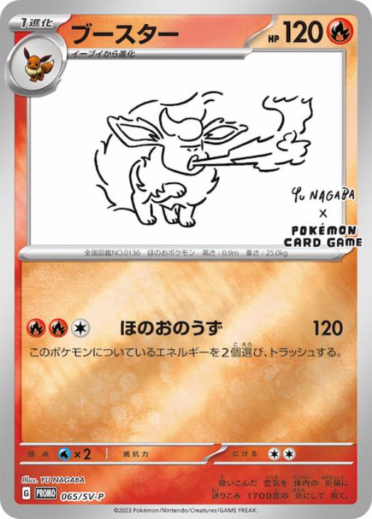 ブースター【ポケモンカードトレカお買得価格通販：CBトレコロ】