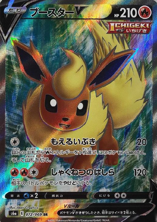 ブースターV【ポケモンカードトレカお買得価格通販：CBトレコロ】