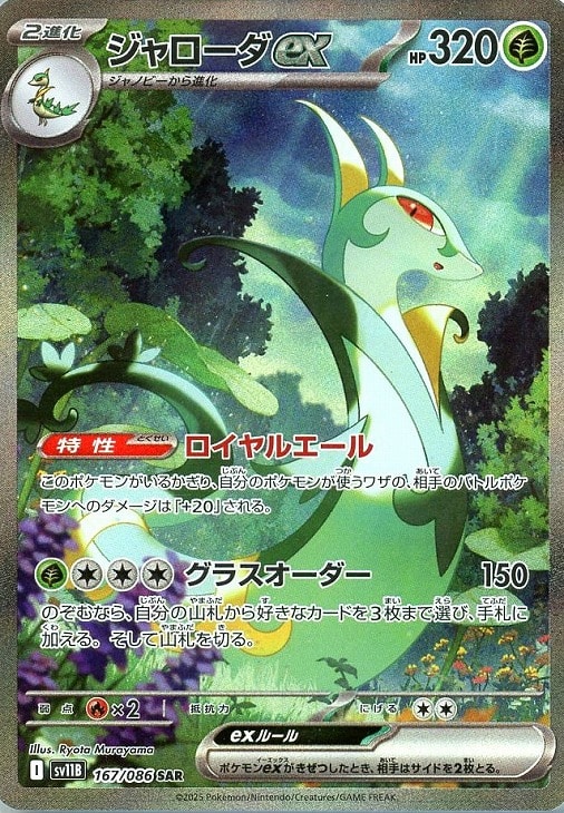 Y*z様 ポケモンカード 韓国 メタモン ジャローダ ゲンガー イーブイ