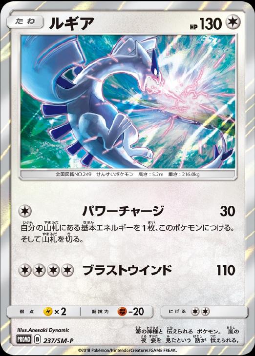 ルギア【ポケモンカードトレカお買得価格通販：CBトレコロ】