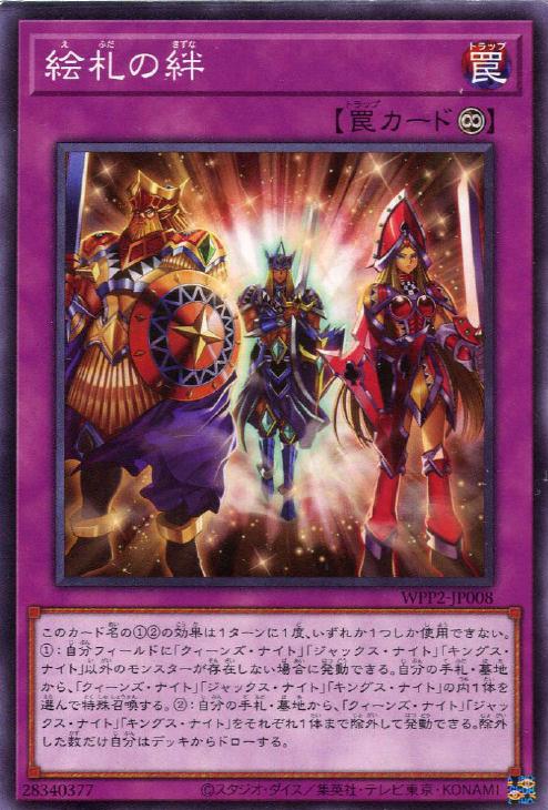 遊戯王デッキ】神を呼ぶ三剣士！！ 絵札の三銃士デッキ！: カードを