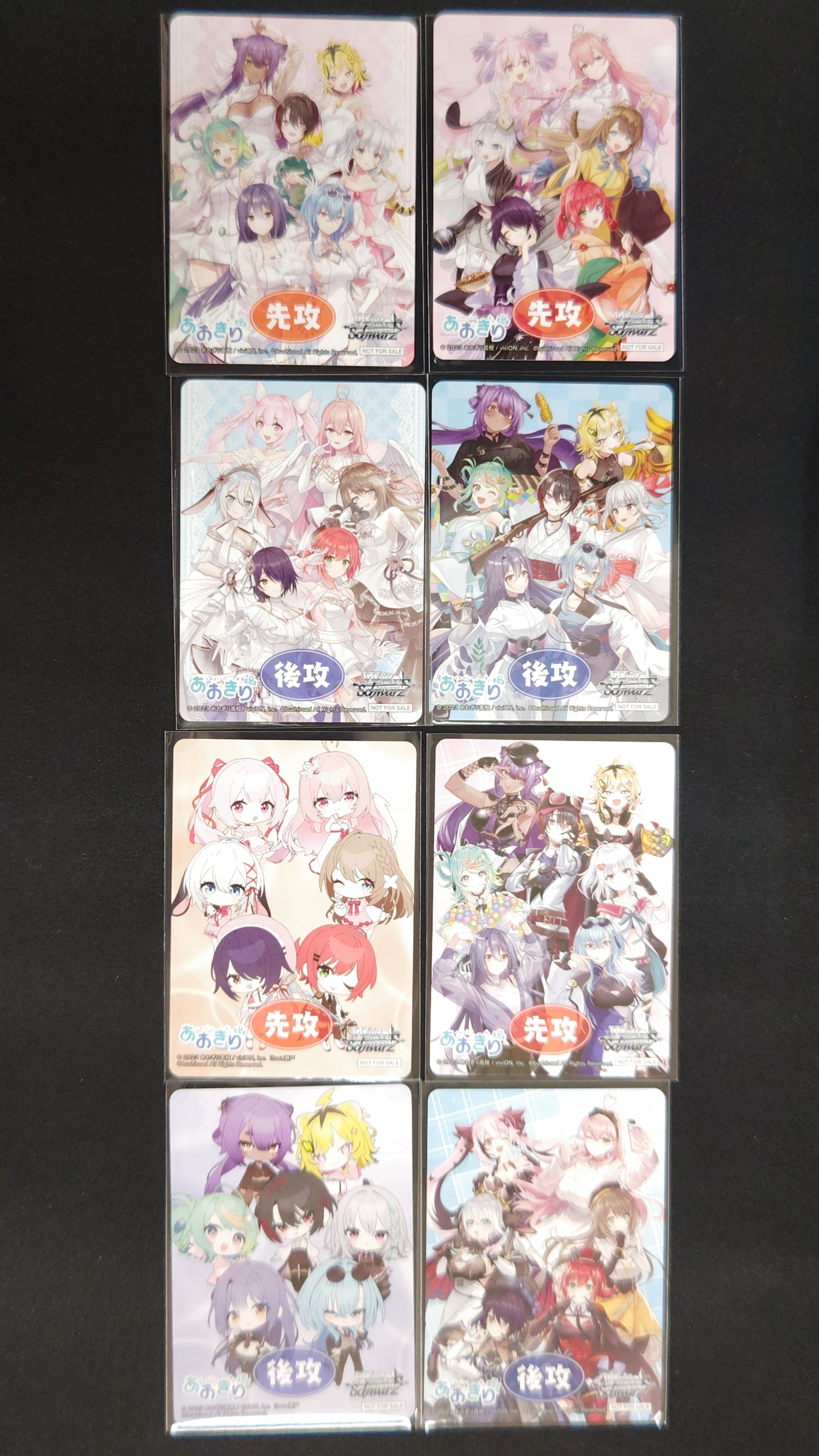 ヴァイスシュヴァルツ あおぎり高校 RR以下4コン+TDノーマル4コン WS