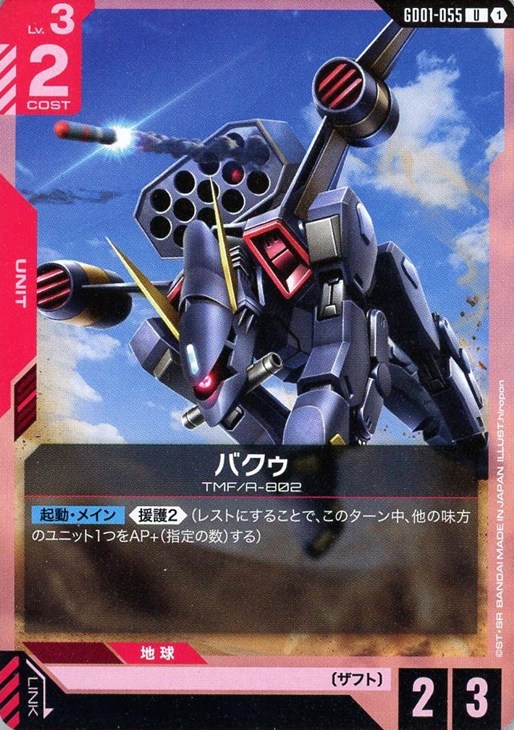 ガンダムカードデッキレシピ】赤白ザフト