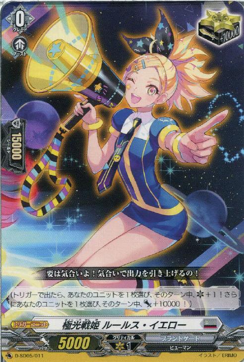 ヴァンガード】セラス型ブラントゲートデッキ(中古良品): カードを買う