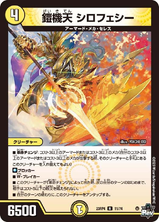 デュエマ】デッキ販売 赤白アーマード(プレイ用): カードを買う