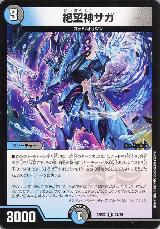 デュエマ】デッキ販売 青黒サガループ【オリジナル・40枚】【デュエル