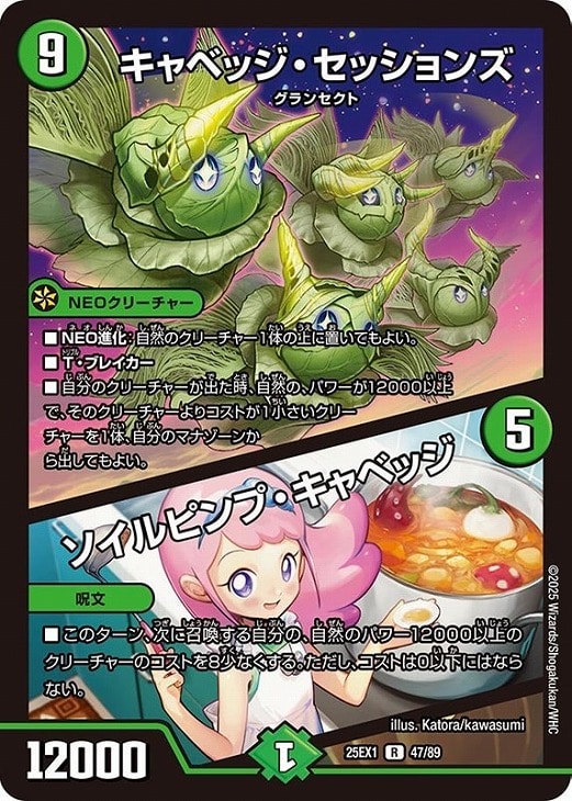 デュエマ】デッキ販売 もも（グランセクト）(プレイ用): カードを買う