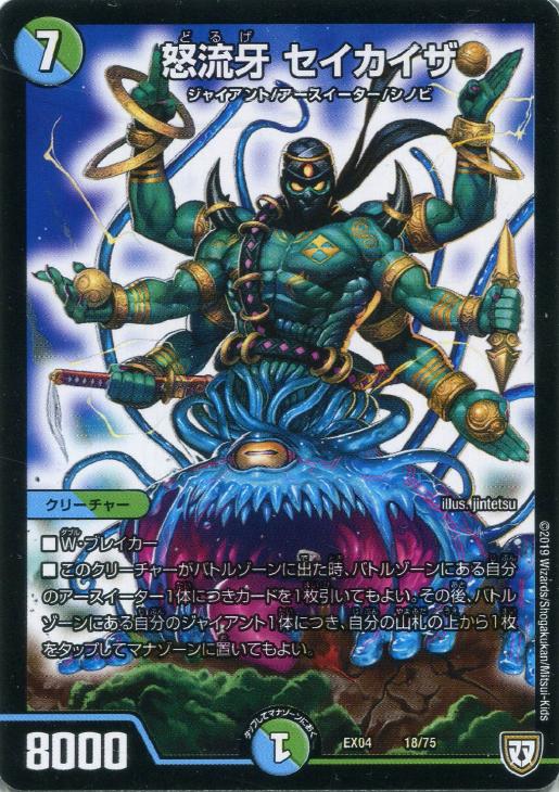 デュエルマスターズ 初期 牙男 牙男 [DM3 13/55] | トレカカク