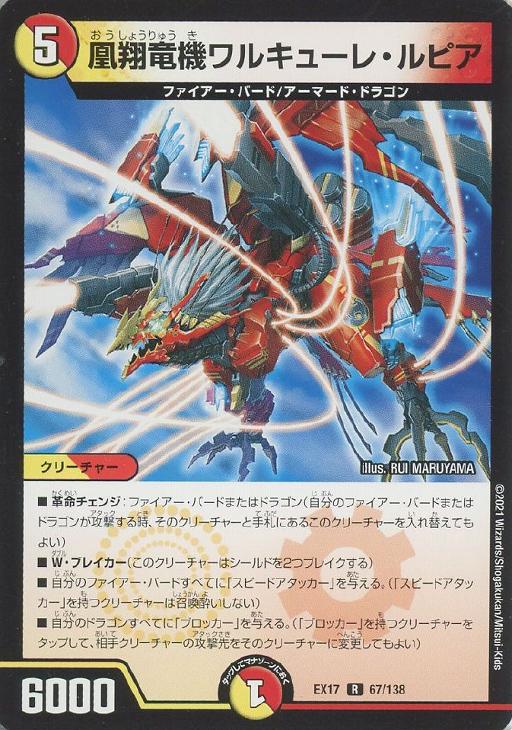 デュエマ】デッキ販売 赤白ノヴァ【オリジナル・40枚】(中古良品