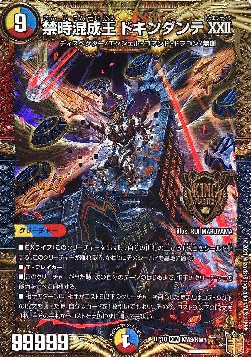 デュエマ】デッキ販売 扉ディスペクター【オリジナル・40枚】(中古良品