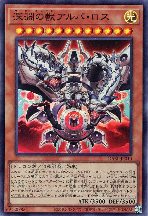 遊戯王デッキ】光と闇の住人 深淵の獣デッキ！ : カードを買う/ カード