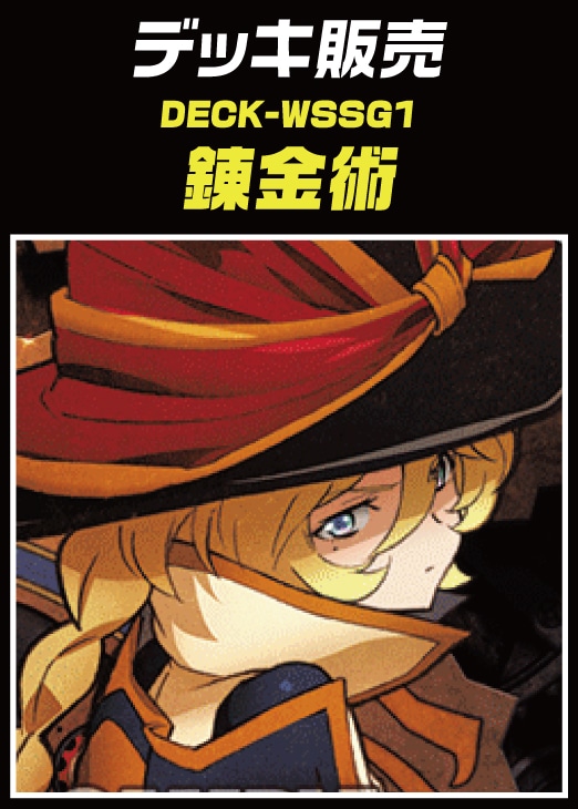 ヴァイス】デッキ販売 戦姫絶唱シンフォギア 錬金術(プレイ用): カード