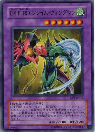 E・HEROフレイム・ウィングマン【遊戯王トレカお買得価格通販：CB