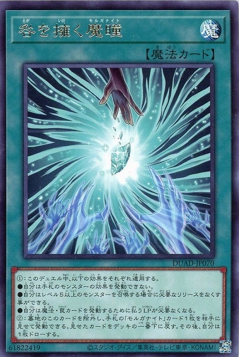 咎を擁く魔瞳【遊戯王トレカお買得価格通販：CBトレコロ】