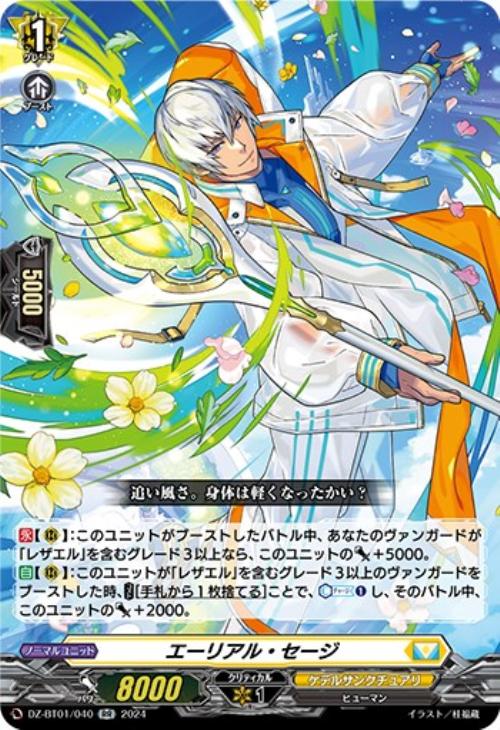 ヴァンガード】はじめようデッキ レザエル(プレイ用): カードを買う