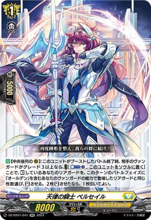 ヴァンガード】はじめようデッキ オールデン(プレイ用): カードを買う