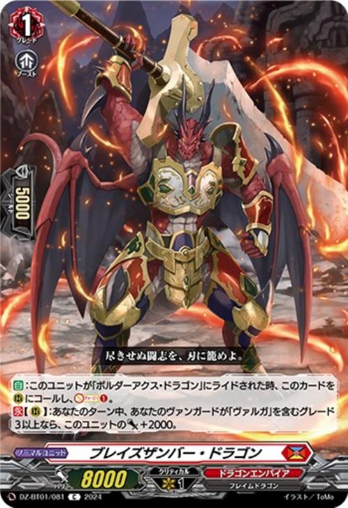 ヴァンガード】はじめようデッキ ヴァルガ・ドラグレス”羅刹”(プレイ用