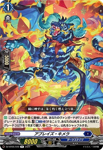 ヴァンガード】はじめようデッキ リィエル＝オディウム(プレイ用