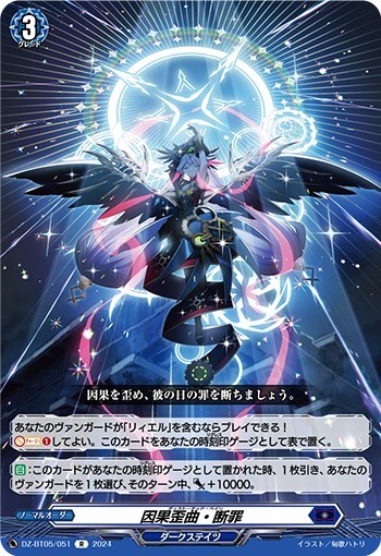 ヴァンガード】はじめようデッキ リィエル＝オディウム(プレイ用