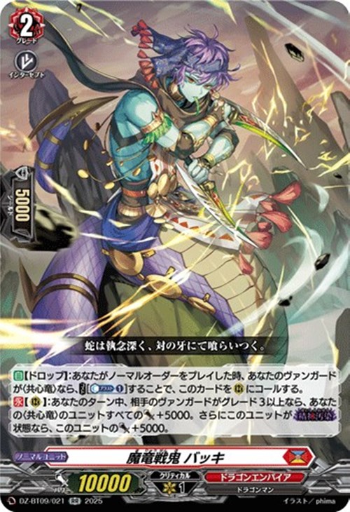 ヴァンガード】はじめようデッキ シヴィルト(プレイ用): カードを買う