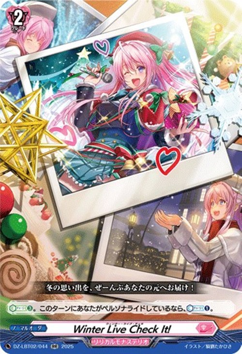 ヴァンガード】各デッキレシピ公開！【リリカルモナステリオ あわてん