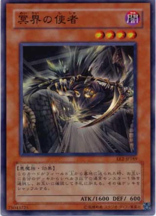 冥界の番人 MFC-000 ノーマルカード 2026年最新】ブラックマジシャン