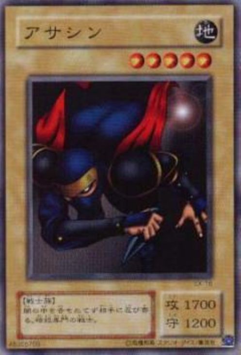 アサシン【遊戯王トレカお買得価格通販：CBトレコロ】