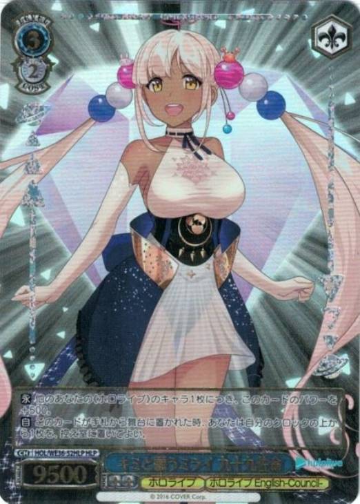 キミと願うミライ 九十九佐命【ヴァイスシュヴァルツトレカお買得価格