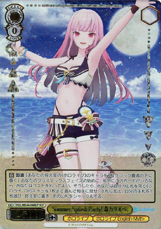 J*J様 ヴァイスシュヴァルツ Your mori. SSP PSA10 森カリ PSA10