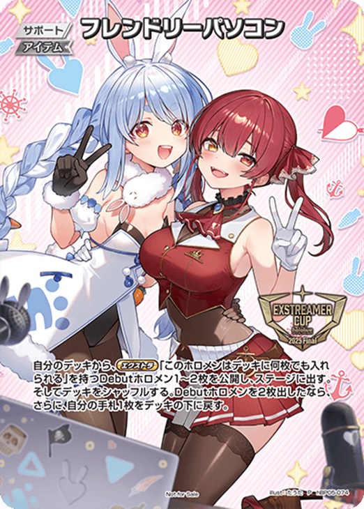 フレンドリーパソコン【ホロカトレカ高価買取価格査定：CBトレコロ】