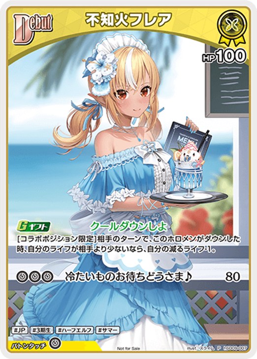 不知火フレア[Debut]【ホロカトレカお買得価格通販：CBトレコロ】