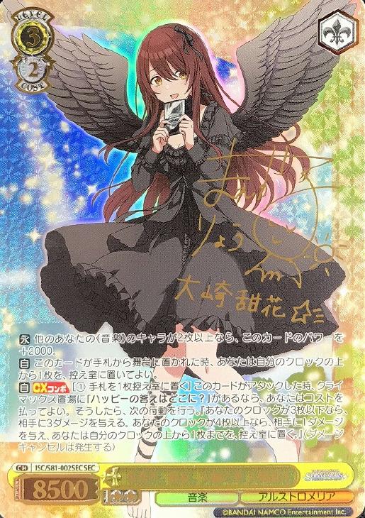 ヴァイスシュヴァルツ シャニマス 事務所 静寂 大輪の華 大崎甜花 ssp