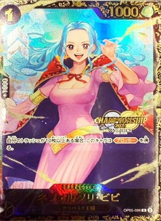 ネフェルタリ・ビビ【ワンピトレカお買得価格通販：CBトレコロ】