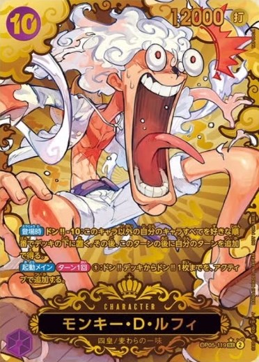 値下げ！ゲーム・おもちゃ・グッズ - ワンピースカード ルフィ