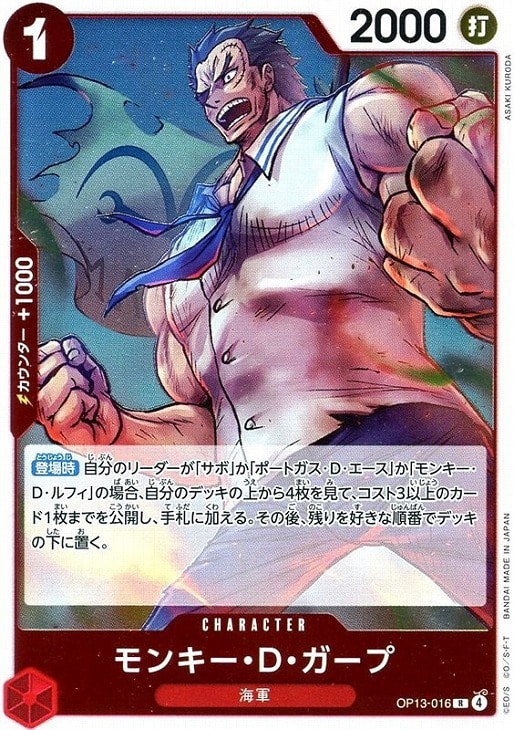 ワンピ】デッキ販売 赤青エース(2025/12/20作成)(プレイ用): カードを