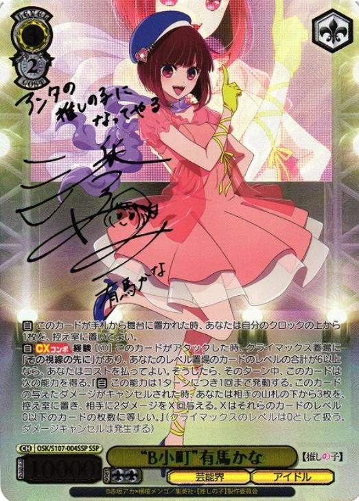 ヴァイスシュヴァルツ黄昏のプレリュード有馬かな未開封