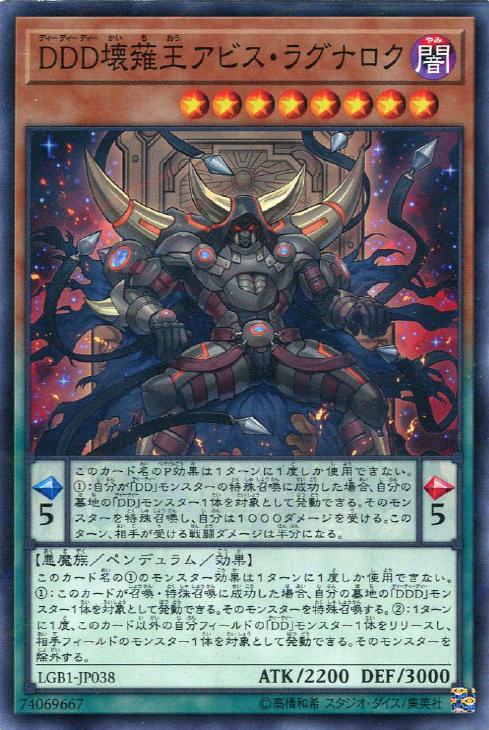 遊戯王デッキ】契約書とは破棄するもの DDD デッキ！: カードを買う