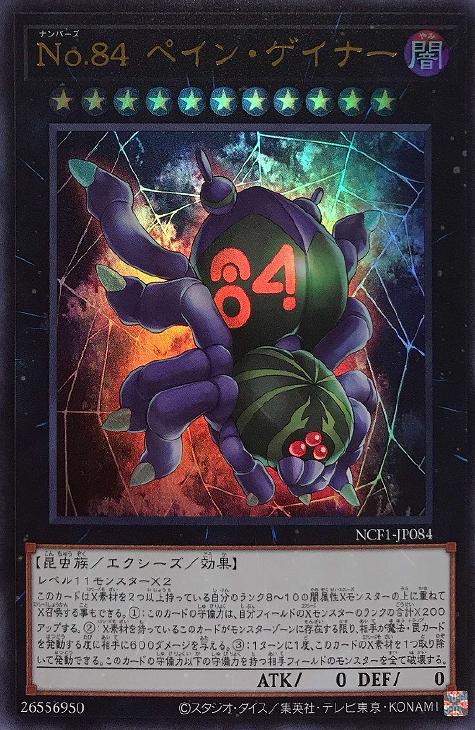 遊戯王 アジア シークレット まとめ セブンシンズ ペインゲイナー