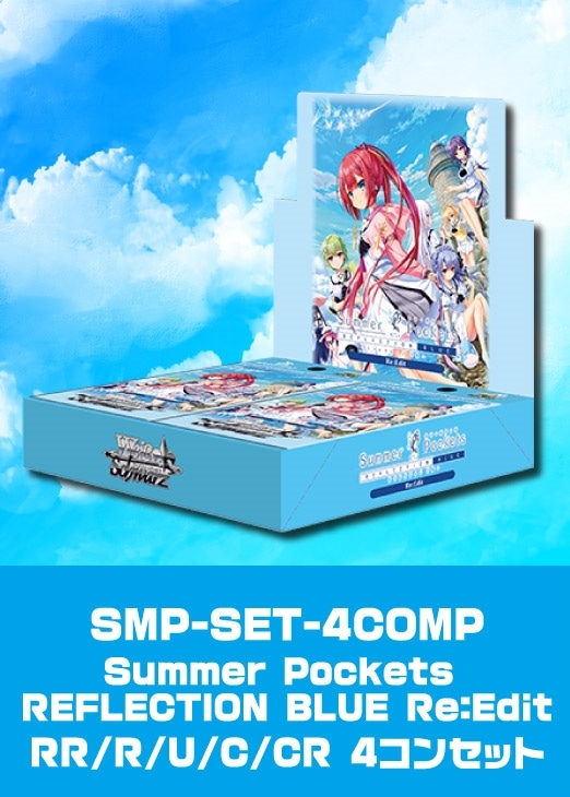 ヴァイスシュヴァルツ Summer Pockets サマポケ RR以下ほぼ4コン