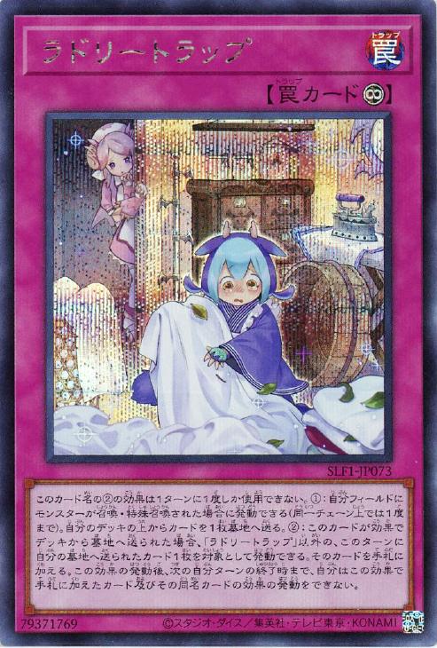 ドラゴンメイドラドリー シクプリ プリズマ 遊戯王 3枚 まとめ売り