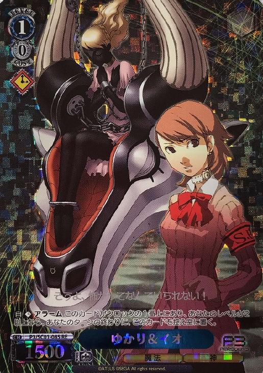 ゆかり＆イオ【ヴァイスシュヴァルツトレカお買得価格通販：CBトレコロ】