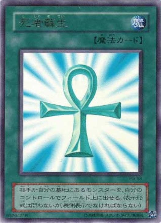 WCS 2017 死者蘇生 ウルトラ PSA10 WCS 2017 死者蘇生 ウルトラ PSA10