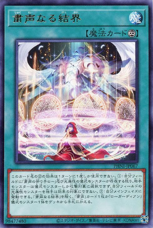 遊戯王】デッキ販売 粛声(プレイ用): カードを買う/ カードボックス