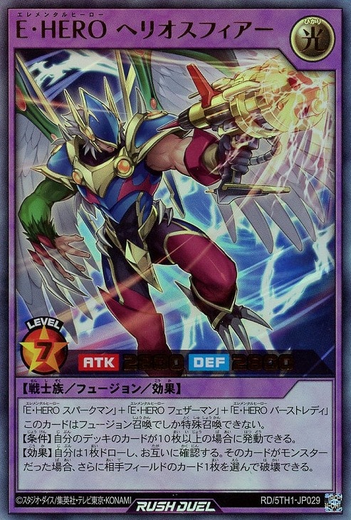 E・HERO フェザーマンシークレットレアSPECIAL RED Ver. E HERO