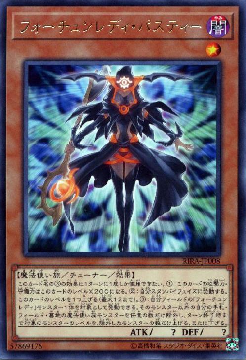 遊戯王デッキ】時を刻む魔女 フォーチュンレディデッキ！: カードを