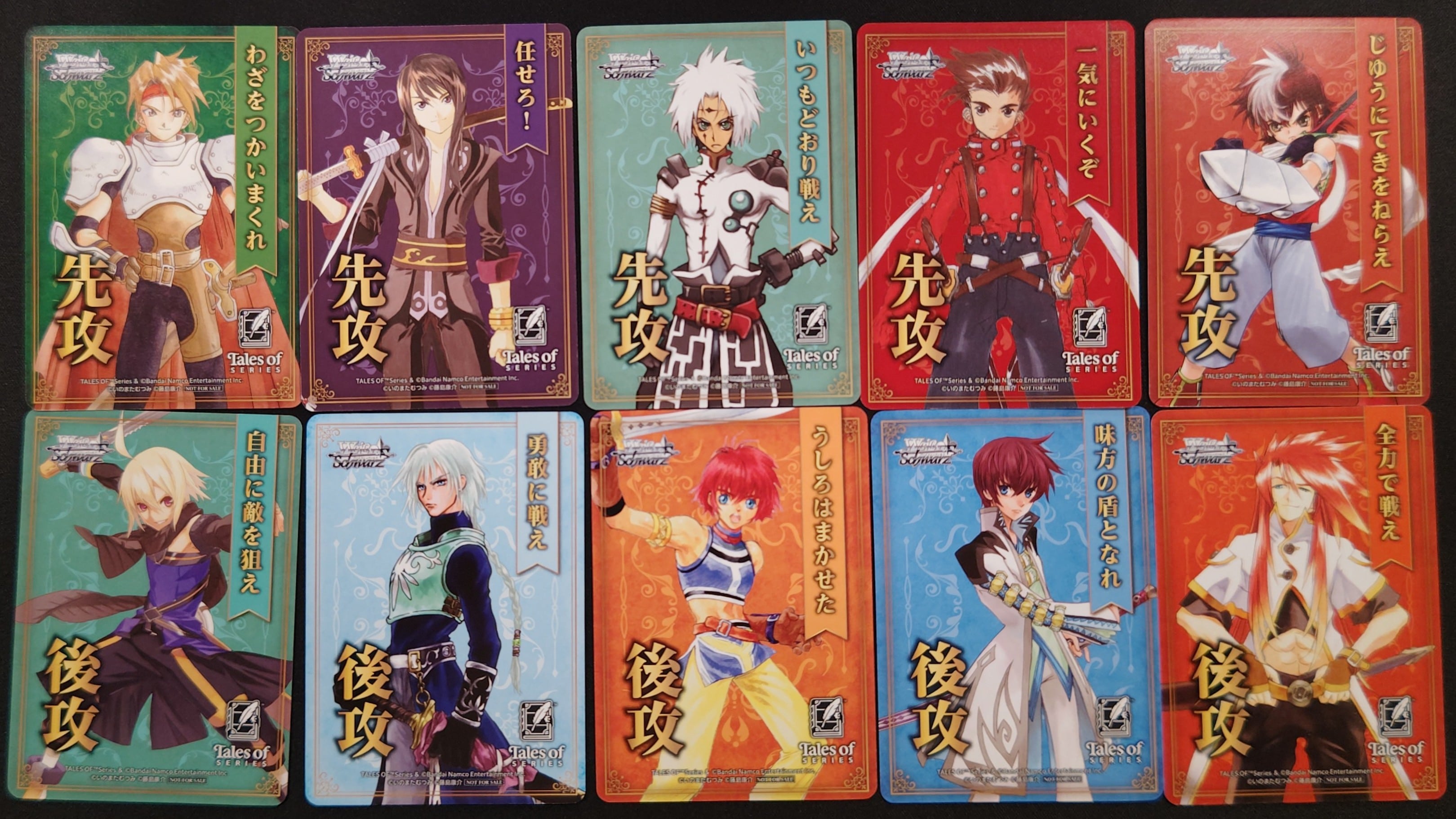 ヴァイス】「『テイルズ オブ』シリーズ 先攻後攻カード」各1セット