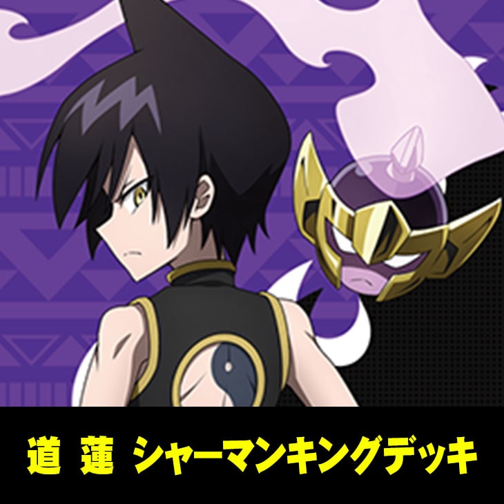 ヴァンガード】道 蓮型シャーマンキング(中古良品): カードを買う