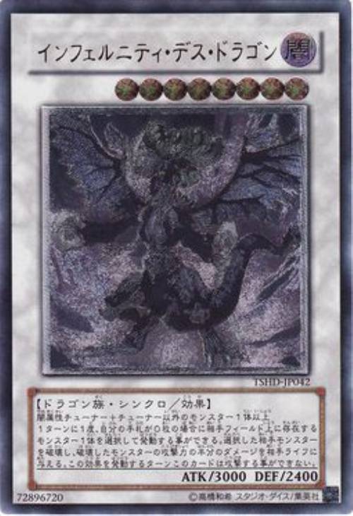 ファンディール NOVA エレメントドラゴン ホイル 一枚1300円 ファン