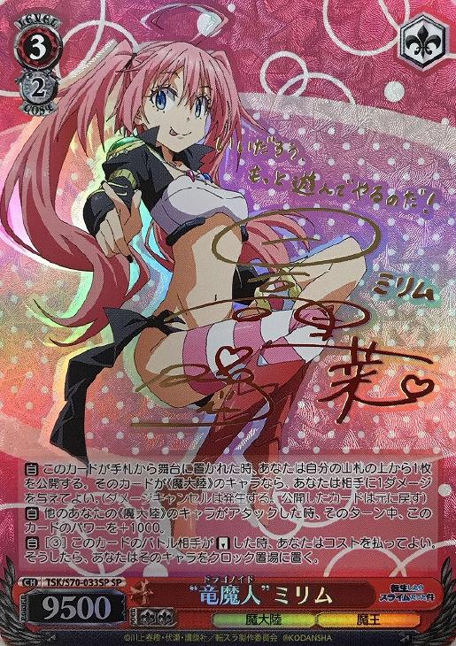 竜魔人 ミリム SP PSA10 竜魔人”ミリム【ヴァイスシュヴァルツトレカ