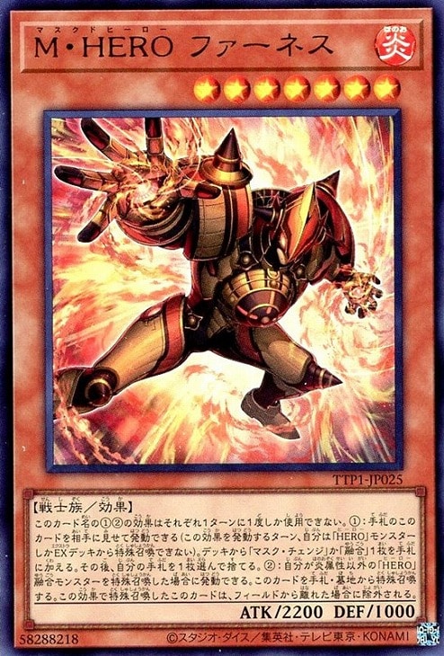 M・HERO ファーネス【遊戯王トレカお買得価格通販：CBトレコロ】